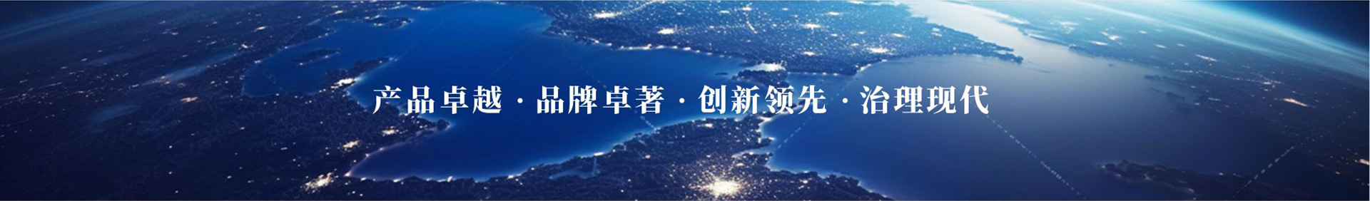 關(guān)于我們